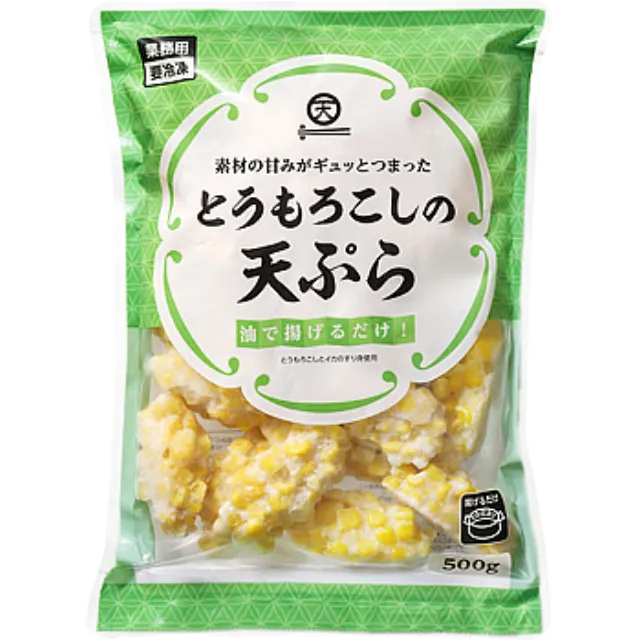 とうもろこしの天ぷら 500g