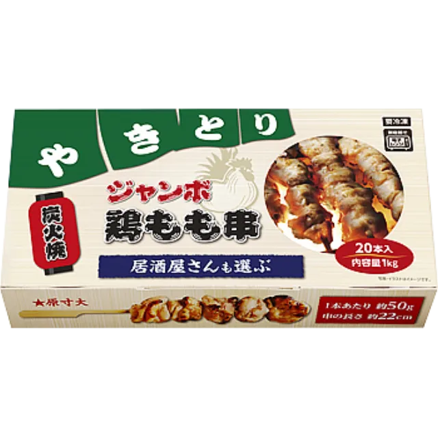 ジャンボ炭火焼鶏もも串 1kg