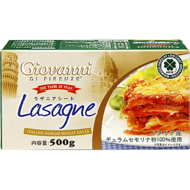 ラザニアシート 500g
