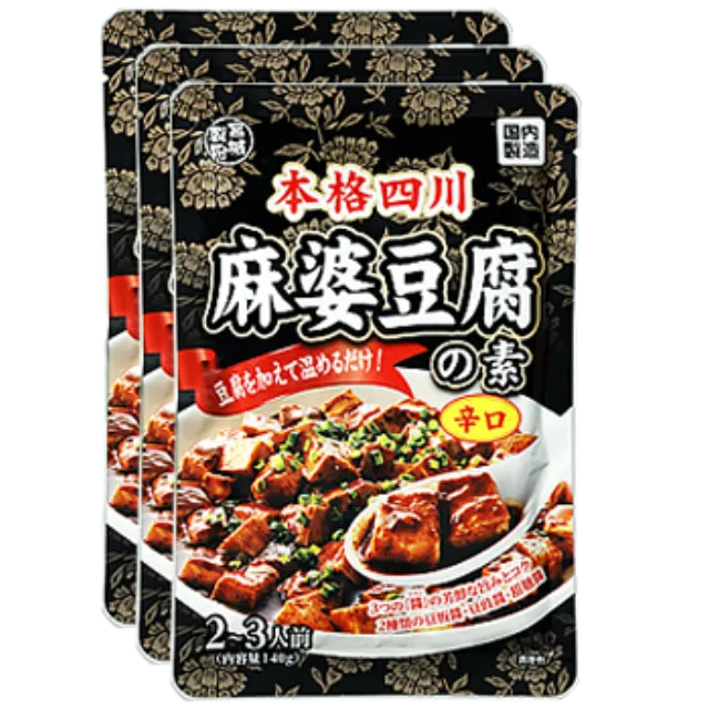 本格四川麻婆豆腐の素(辛口) 140g×3 製造国名 日本