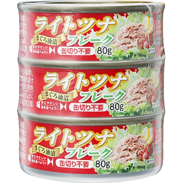 ライトツナフレーク缶(まぐろ油漬) 80g×3缶