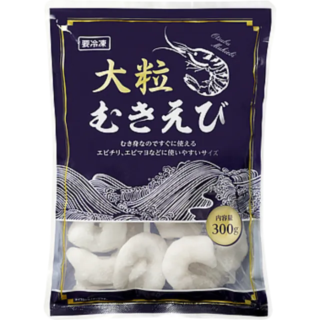 大粒むきえび 300g