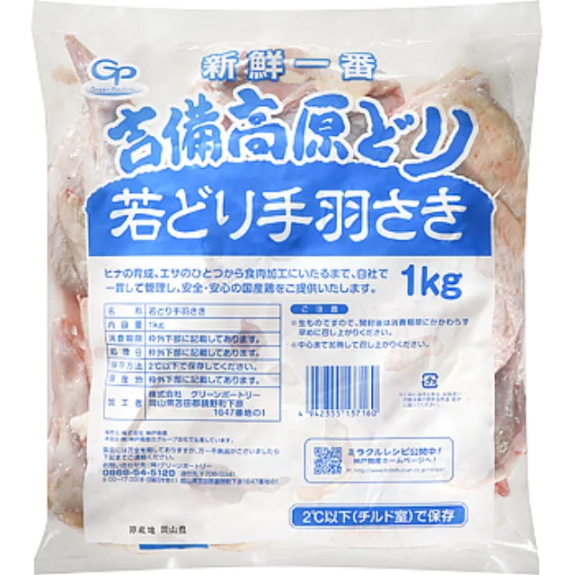 吉備高原どり　手羽さき 1kg 製造国名 日本