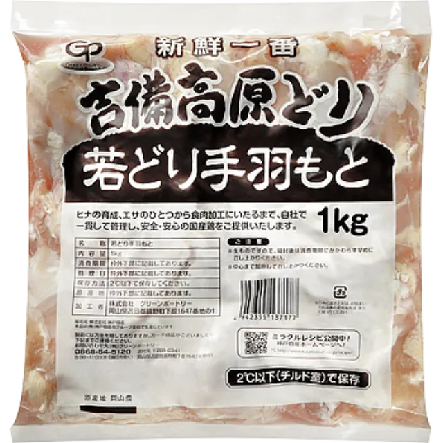 吉備高原どり　手羽もと 1kg 製造国名 日本