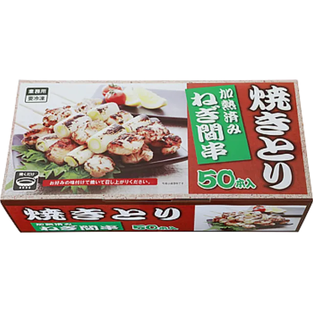 ねぎ間串(加熱済み・タレ無) 1100g