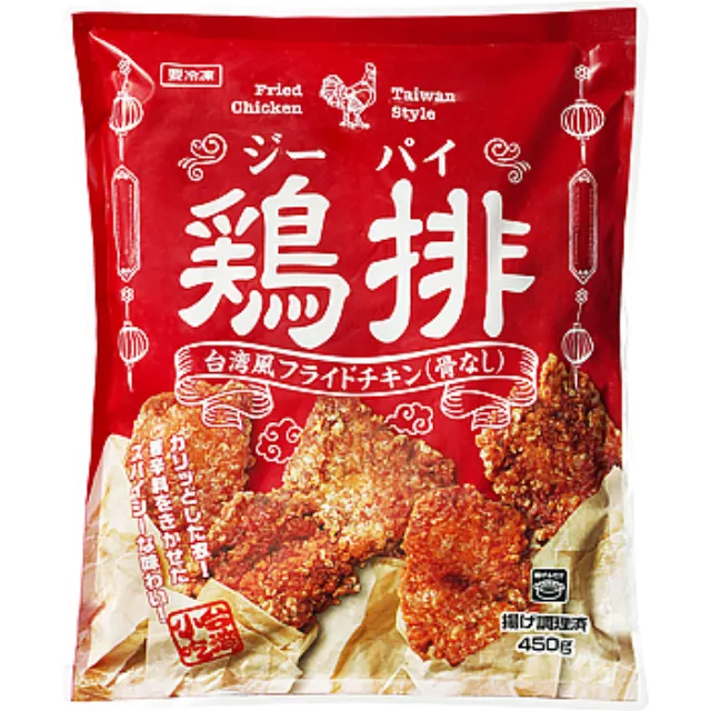 台湾風フライドチキン ジーパイ 450g