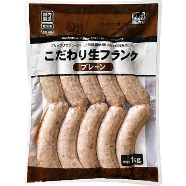 こだわり生フランク　プレーン 1kg 製造国名 日本