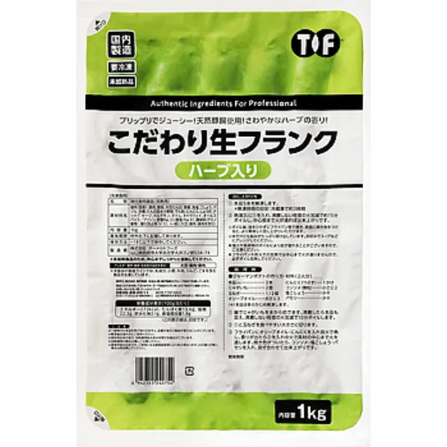 こだわり生フランク　ハーブ入り 1kg 製造国名 日本