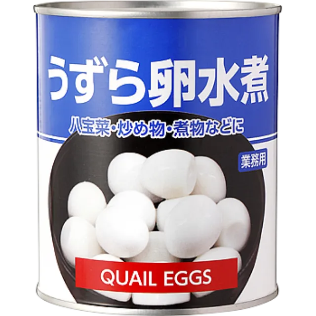 うずら卵缶詰 固形量450g 内容総量830g
