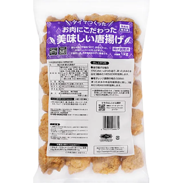 タイでつくった美味しいからあげ 1kg