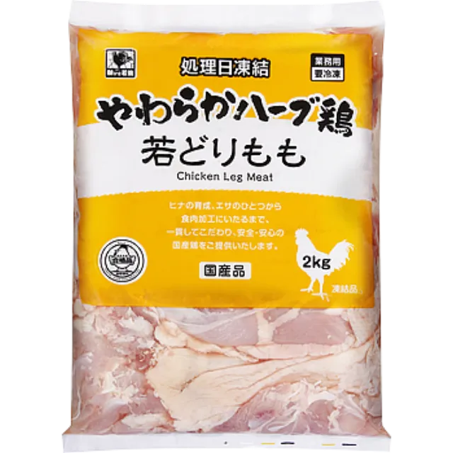 やわらかハーブ鶏　もも肉2kg 2 製造国名 日本