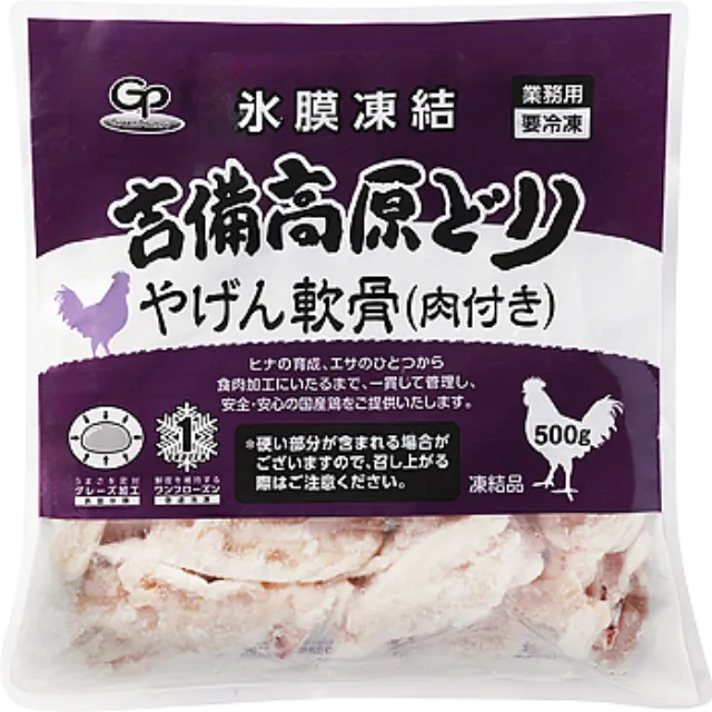 吉備高原どり やげん軟骨肉付(IQF) 500g 製造国名 日本