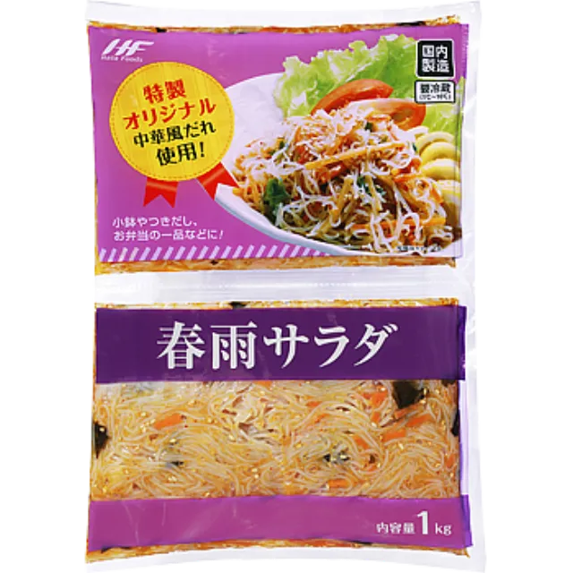 春雨サラダ 1kg 製造国名 日本