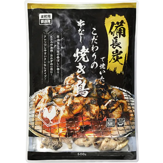 備長炭で焼いた串なし焼き鳥 500g