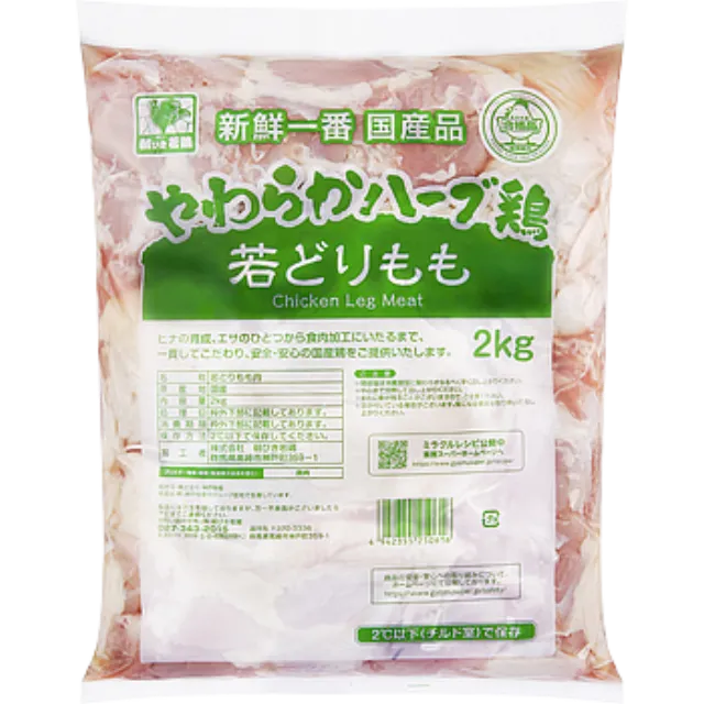 やわらかハーブ鶏　もも肉 2kg 製造国名 日本