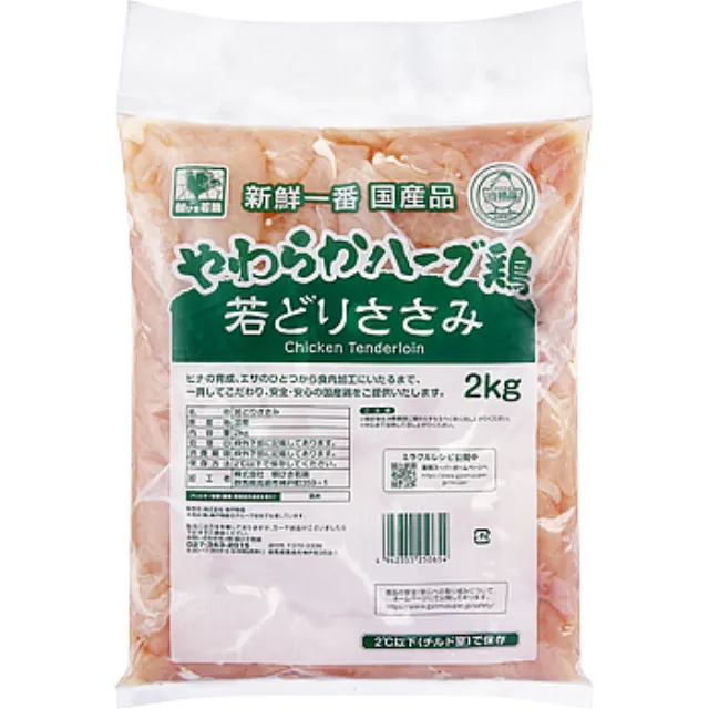 やわらかハーブ鶏　ささみ 2kg 製造国名 日本