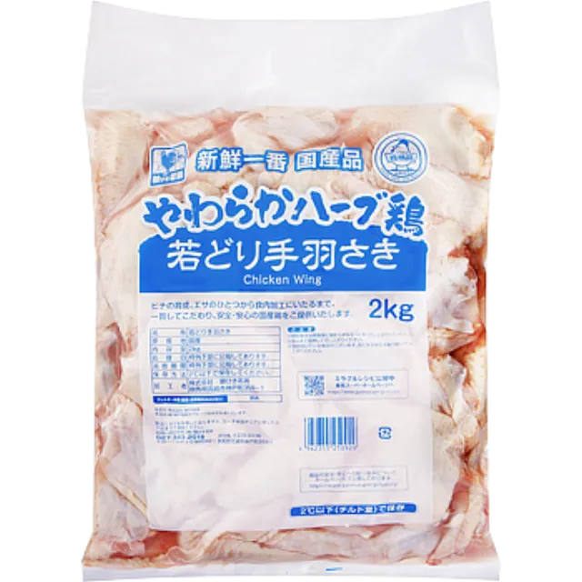 やわらかハーブ鶏　手羽先 2kg 製造国名 日本