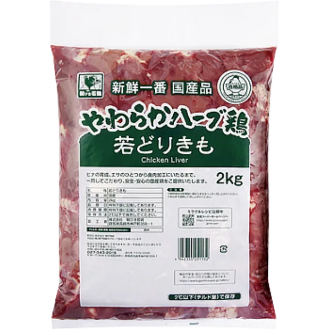 やわらかハーブ鶏　きも 2kg 製造国名 日本