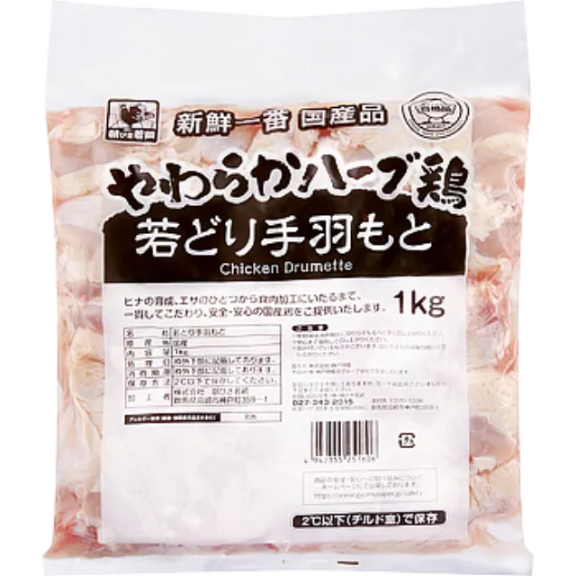 やわらかハーブ鶏　手羽もと 1kg 製造国名 日本
