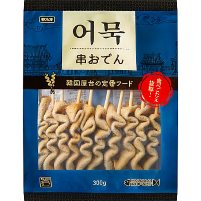 串おでん 300g