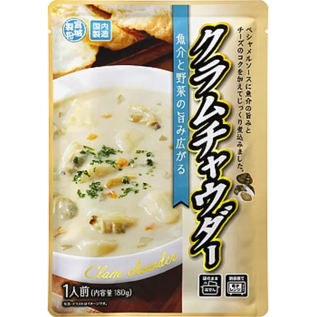 クラムチャウダー 180g 製造国名 日本