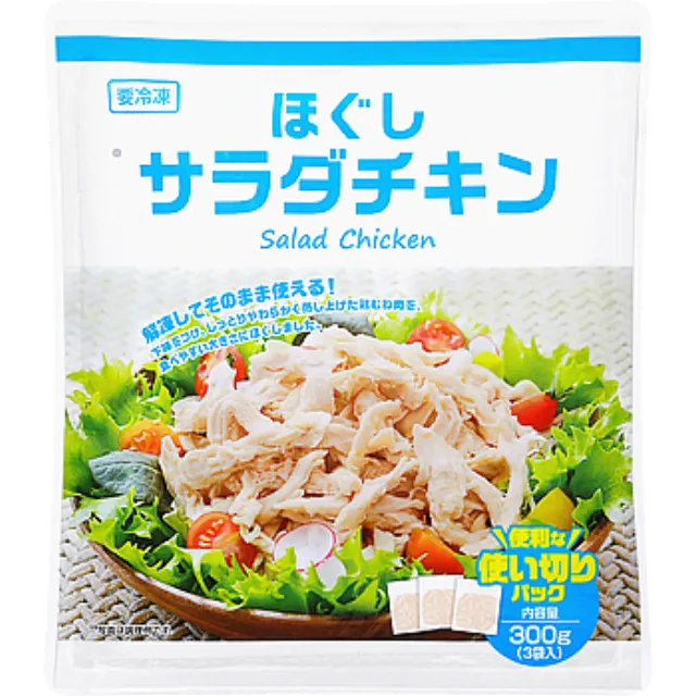 ほぐしサラダチキン3P 300g