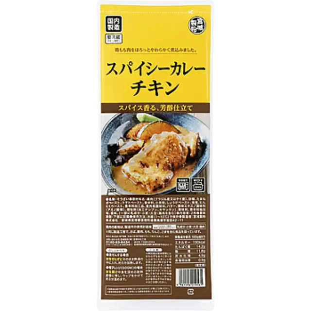 スパイシーカレーチキン(もも肉) 2枚 製造国名 日本