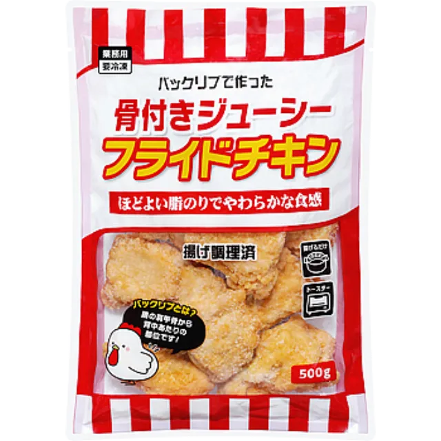 バックリブで作った骨付きフライドチキン 500g