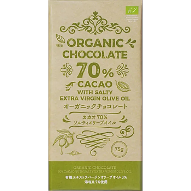 オーガニックチョコレート(カカオ70%ソルティオリーブ) 75g