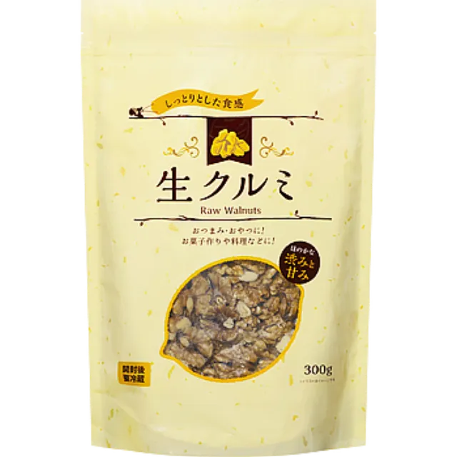 生クルミ 300g