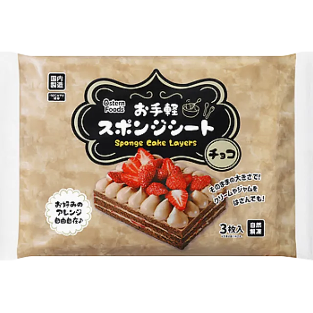 お手軽スポンジシート（チョコ） 3枚 製造国名 日本