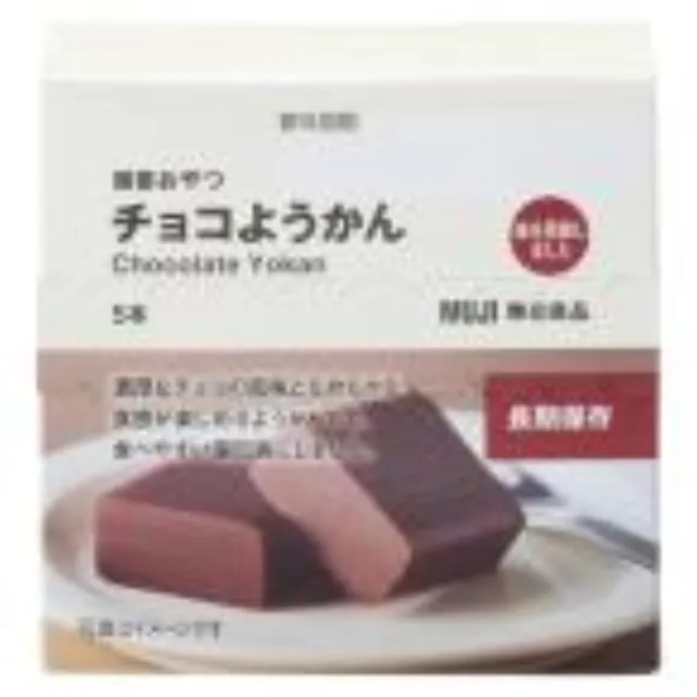 【長期保存可能】備蓄おやつ チョコようかん 275g