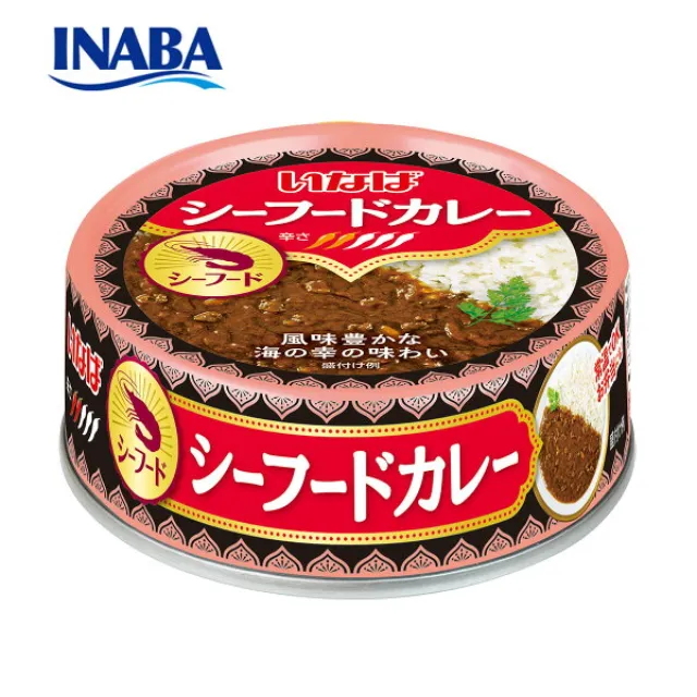 シーフードカレー 75g