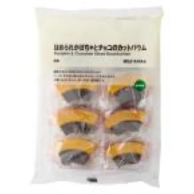 【季節限定】ほめられかぼちゃとチョコのカットバウム