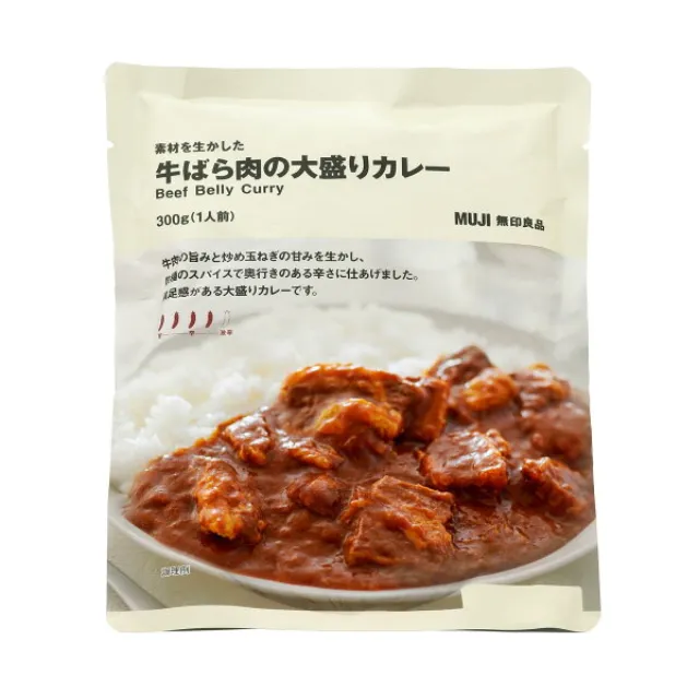 【４辛】素材を生かした 牛ばら肉の大盛りカレー